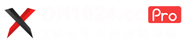 X站长导航