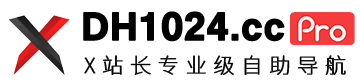 X站长导航